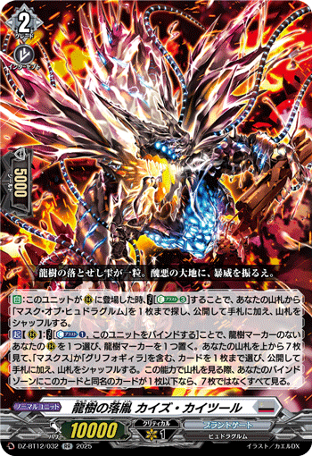 DZ-BT12/032 RR Dragontree Wretch, Kaiz Kaitwool