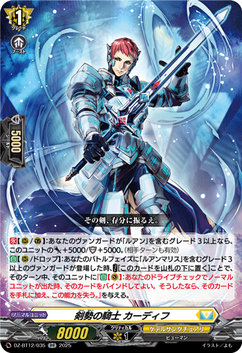 DZ-BT12/035 RR Knight of Sword Force, Caerdif