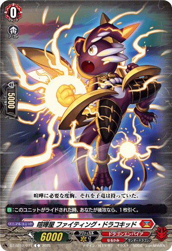 DZ-BT12/071 C Brawler, Fighting Dracokid