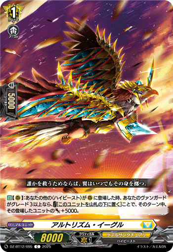 DZ-BT12/095 C Altruism Eagle