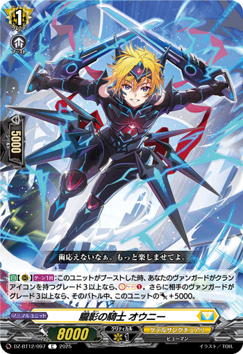 DZ-BT12/097 C Knight of Vague Shadow, Owney