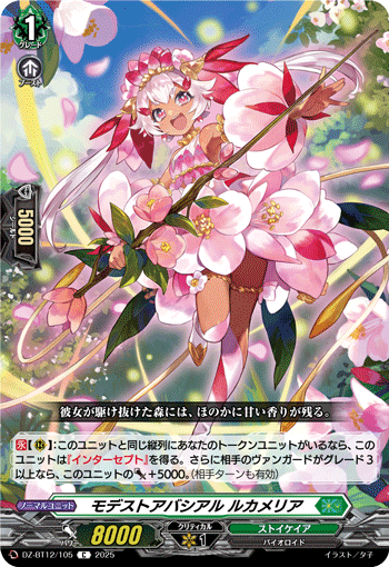 DZ-BT12/105 C Modest Abbatial, Lucamelia