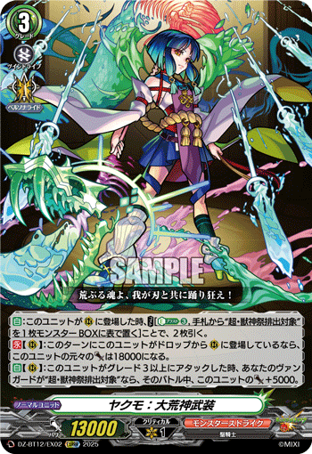 DZ-BT12/EX02 EXRRR Yakumo: Divine Wild-God Armament