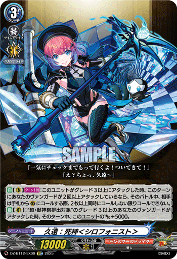 DZ-BT12/EX09 EXC Kuon: Reaper 〈Xylophonist〉