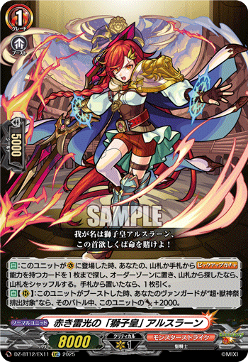 DZ-BT12/EX11 EXC "Lion King" of Crimson Lightning, Arslan