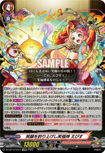 DZ-BT12/EX13 EXRRR Smile-catching God of Happiness, Ebisu