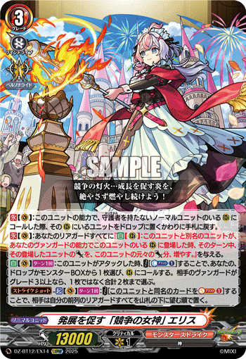 DZ-BT12/EX14 EXRRR "Goddess of Rivalry" Who Promotes Advancement, Eris