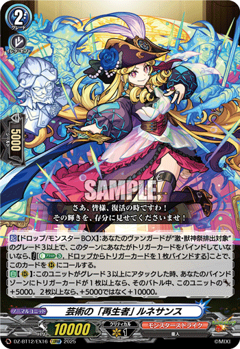 DZ-BT12/EX16 EXRRR "Restorer" of Art, Renaissance
