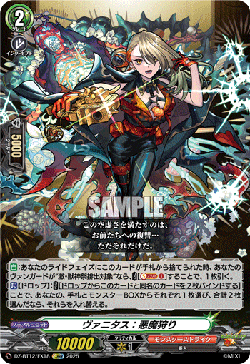 DZ-BT12/EX18 EXRRR Vanitas: Demon Slayer