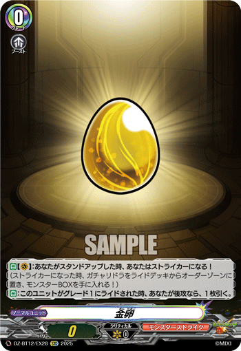 DZ-BT12/EX27 EXC Gold Egg