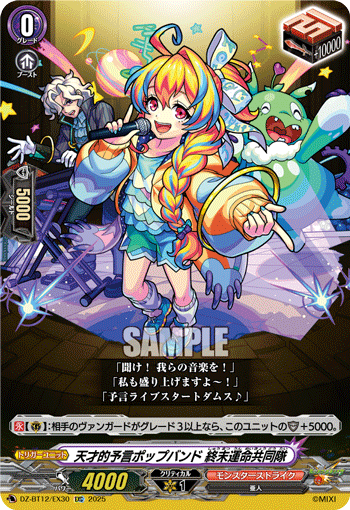 DZ-BT12/EX30 EXC Prodigious Prophetical Pop Band, Apocalyptic Fates Community