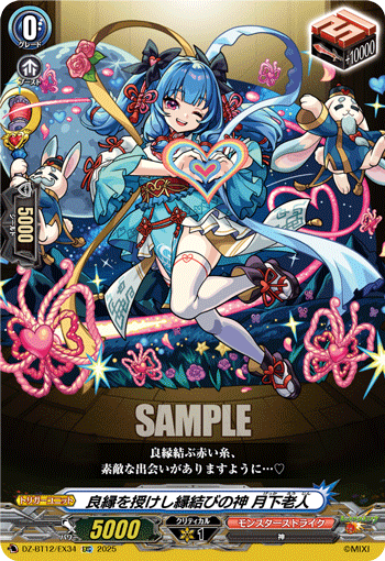 DZ-BT12/EX34 EXC Goddess of Matchmaking Who Grants Auspicious Unions, Yue Lao