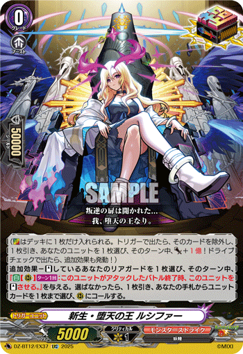 DZ-BT12/EX37 EXC Rebirth King of Disgrace, Lucifer