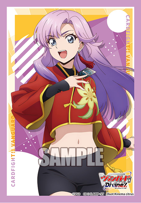 Vanguard Sleeve Nao