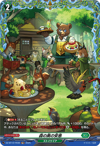 DZ-BT12/FR39 FR Deep Forest Respite
