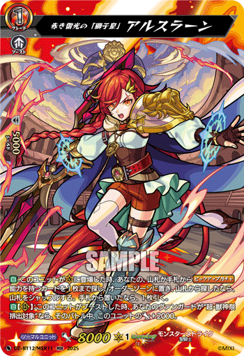 DZ-BT12/MSR11 MSR "Lion King" of Crimson Lightning, Arslan