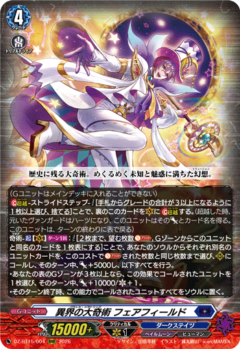 DZ-BT15/004 RRR Parallel Megatrick, Fairfield