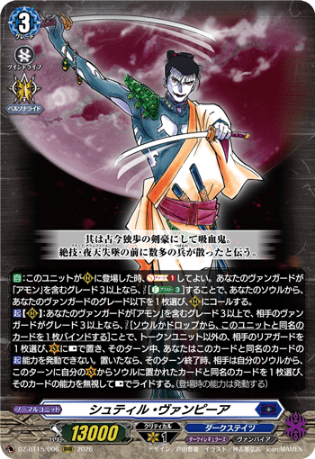 DZ-BT15/006 RRR Stil Vampir