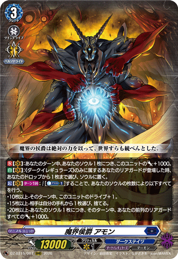 DZ-BT15/007 RRR Demon World Marquis, Amon