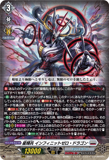 DZ-BT15/009 RRR Star-vader, Infinite Zero Dragon