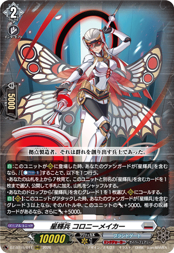 DZ-BT15/011 RRR Star-vader, Colony Maker