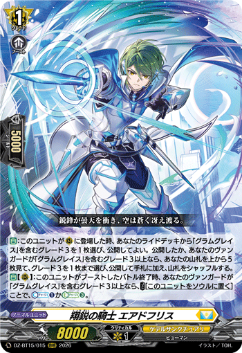 DZ-BT15/015 RRR Aerial Sharp Knight, Eardfris