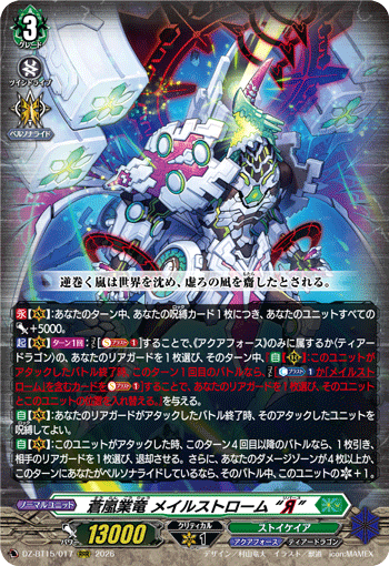 DZ-BT15/017 RRR Blue Storm Karma Dragon, Maelstrom "Яeverse"