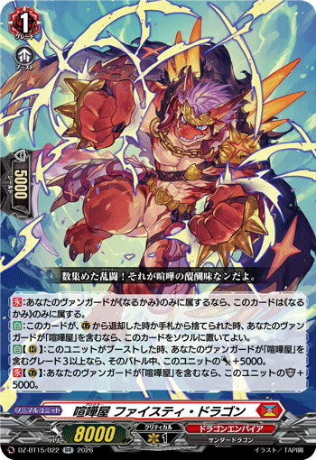 DZ-BT15/022 RR Brawler, Feisty Dragon