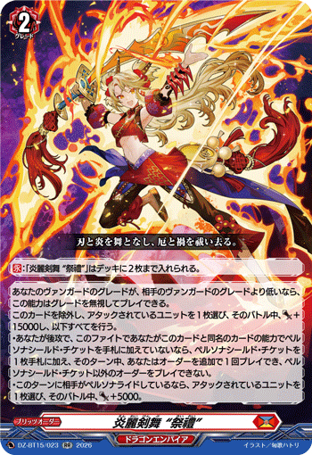DZ-BT15/023 RR Elegant Flames Sword Dance "Sairei"