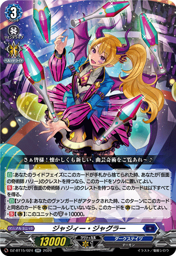DZ-BT15/024 RR Jazzy Juggler