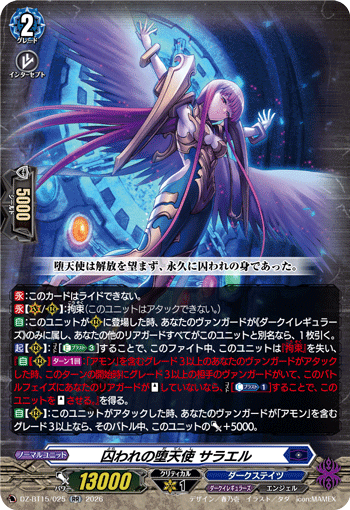 DZ-BT15/025 RR Imprisoned Fallen Angel, Saraqael