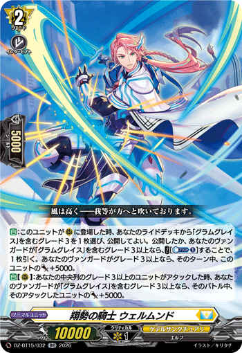 DZ-BT15/032 RR Knight of Soaring Force, Wiermund