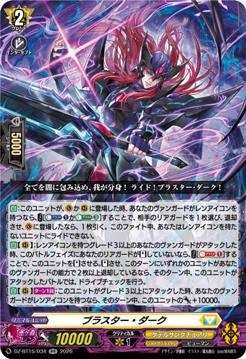 DZ-BT15/034 RR Blaster Dark