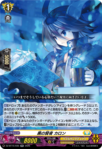 DZ-BT15/035 RR Black Sage, Charon