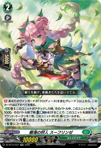 DZ-BT15/037 RR Foliage Hunter, Sfrinze