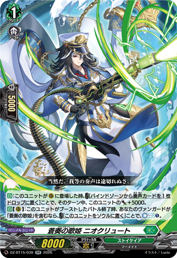 DZ-BT15/039 RR Argo Siren, Niocrute