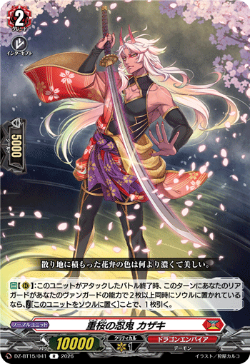 DZ-BT15/041 R Heavy Sakura Stealth Rogue, Kazaki
