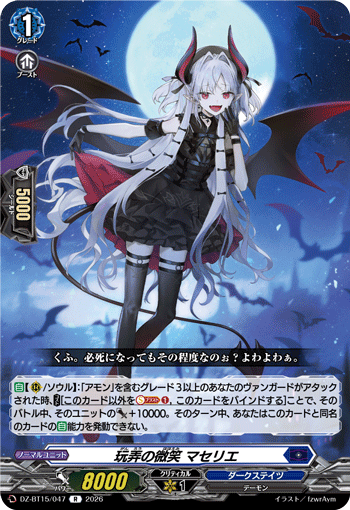 DZ-BT15/047 R Playful Smile, Macerie