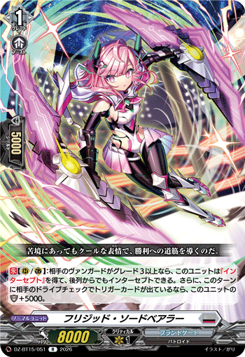 DZ-BT15/051 R Frigid Swordbearer