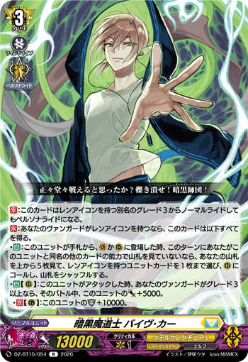 DZ-BT15/054 R Dark Mage, Badhabh Caar