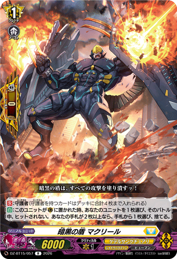DZ-BT15/057 R Dark Shield, Mac Lir