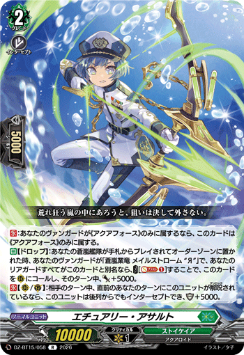DZ-BT15/058 R Estuary Assault