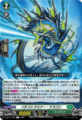 DZ-BT15/059 R Bachetraminer Dragon