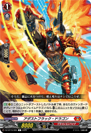 DZ-BT15/065 C Adastfrac Dragon