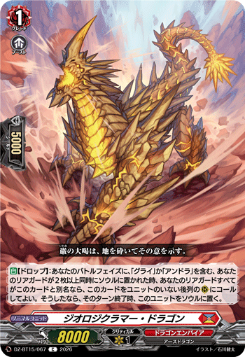 DZ-BT15/067 C Geologicramer Dragon