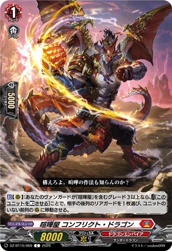 DZ-BT15/069 C Brawler, Conflict Dragon
