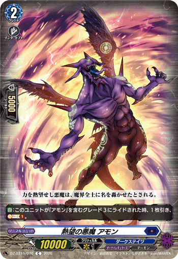 DZ-BT15/070 C Demon of Aspiration, Amon
