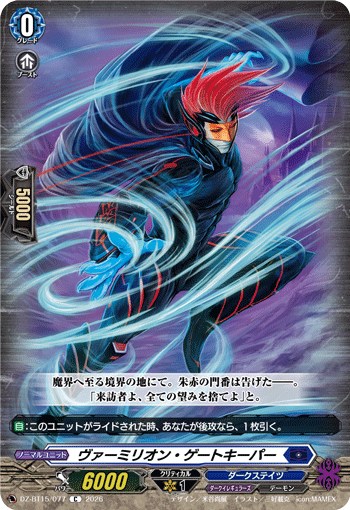 DZ-BT15/077 C Vermillion Gatekeeper