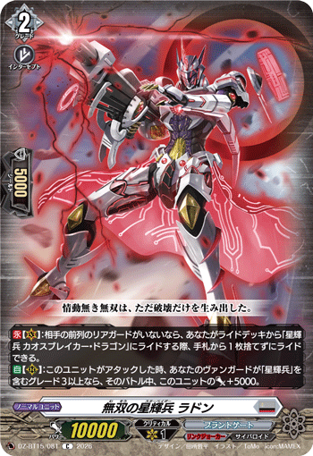 DZ-BT15/081 C Unrivaled Star-vader, Radon