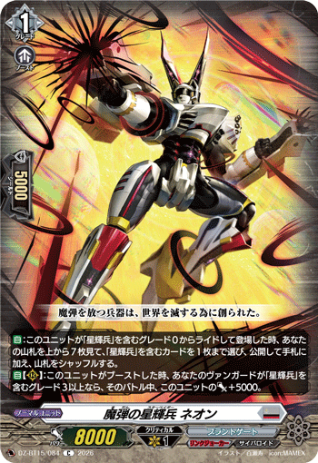 DZ-BT15/084 C Mana Shot Star-vader, Neon